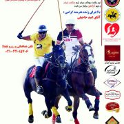 Iran and Argentina’s Polo Match for Sharayan Kids