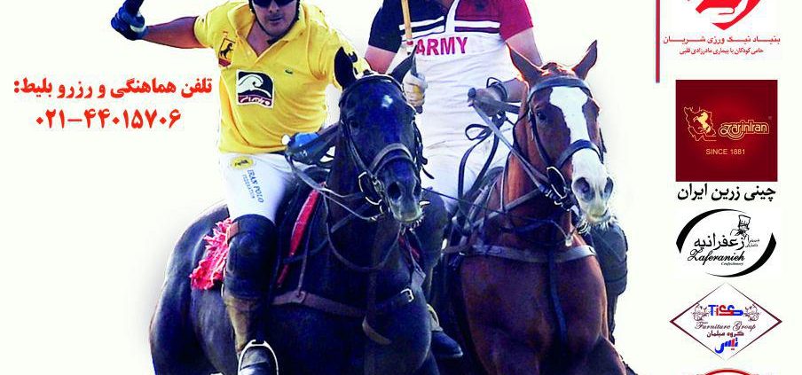 Iran and Argentina’s Polo Match for Sharayan Kids