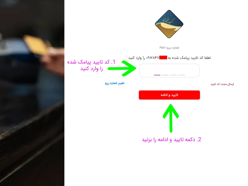 پذیرش انلاین سریع