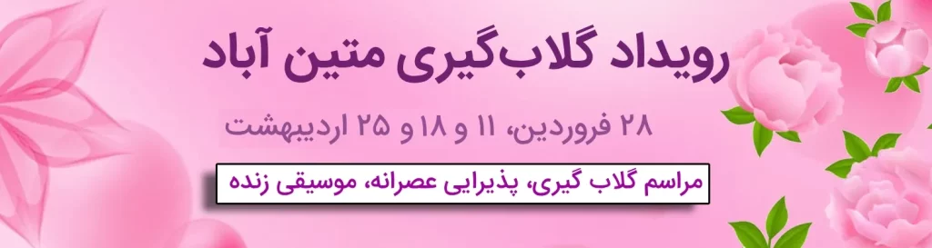 گلاب